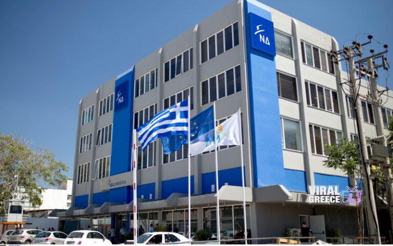 νεα δημοκρατια