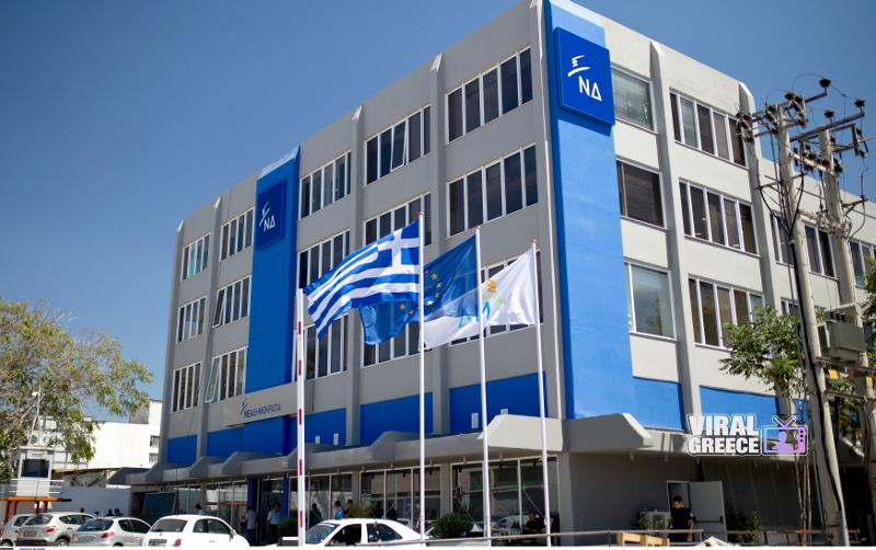 ΝΔ: Σχεδιάζει «καθαρά» ψηφοδέλτια για τις επόμενες εκλογές νεα δημοκρατια