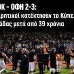 679165682 1389432989891875 3016808857456730292 n Viral Greece
