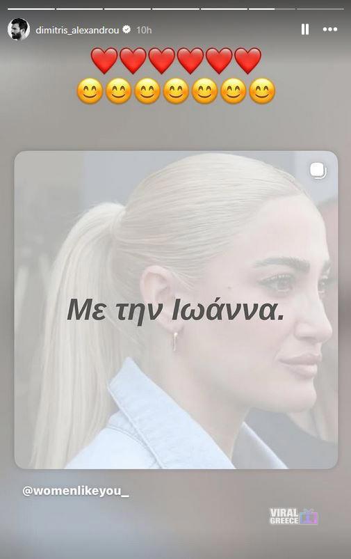 Δίπλα στην Τούνη ο Αλεξάνδρου: Το μήνυμα στήριξης μετά τη δικαίωση AA1ZZklT.img