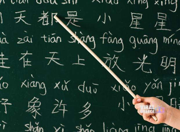 Chinese_Language_Day