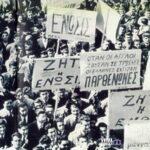 Cyprus enosis Viral Greece