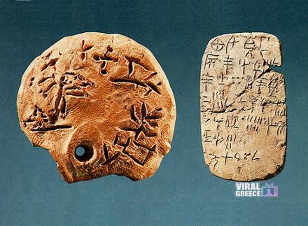 Σαν σήμερα 5 Απριλίου 1900: Ανακαλύπτονται οι Πινακίδες της Γραμμικής Γραφής Β’ στην Κνωσό Grammiki_B
