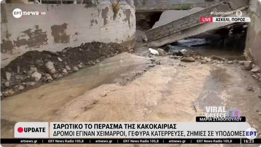 Κακοκαιρία "Erminio": Κατάρρευση γέφυρας και πλημμύρες στον Πόρο, σοβαρά προβλήματα στη Ρόδο Screenshot 2026 04 02 at 19 34 43 YouTube