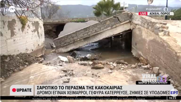 Κακοκαιρία "Erminio": Κατάρρευση γέφυρας και πλημμύρες στον Πόρο, σοβαρά προβλήματα στη Ρόδο Screenshot 2026-04-02 at 19-34-48 YouTube