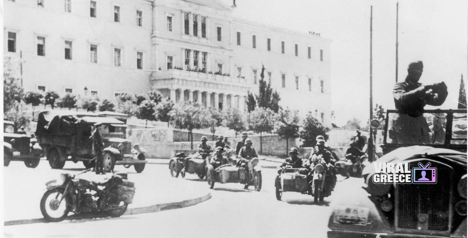 Σαν σήμερα 27 Απριλίου 1941 : Η είσοδος των γερμανικών στρατευμάτων στην Αθήνα Screenshot 2026 04 27 at 11.01.51