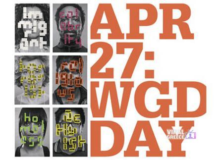 Παγκόσμια Ημέρα Σχεδίου (Graphic Design) – 27 Απριλίου World Graphic Design Day