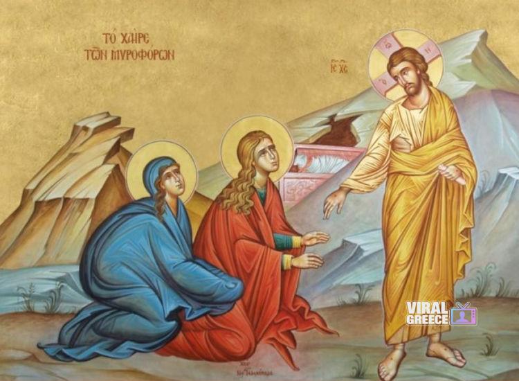 Κυριακή των Μυροφόρων: Η τιμή στις γυναίκες της Ανάστασης και η μνήμη των πρώτων μαρτύρων του Χριστιανισμού Xaire Myroforon