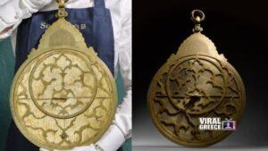 Σπάνιος βασιλικός αστρολάβος του 17ου αιώνα βγαίνει σε δημοπρασία από τον Sotheby’s στο Λονδίνο