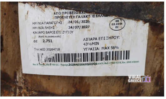 Ανάκληση φέτας ΠΟΠ από τον ΕΦΕΤ λόγω ανίχνευσης λιστέριας feta