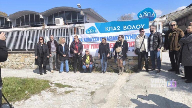 Αντιδράσεις συμβασιούχων Εργασιακών Συμβούλων της ΔΥΠΑ Βόλου για νέο πρόγραμμα απασχόλησης kentriki 2 1080x610 1 768x434 1