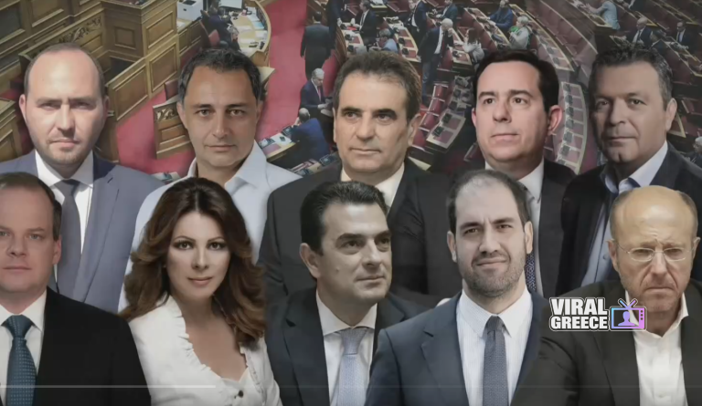 Ψηφοφορία στη Βουλή για την άρση ασυλίας 13 βουλευτών της ΝΔ στην υπόθεση ΟΠΕΚΕΠΕ nd-768x445