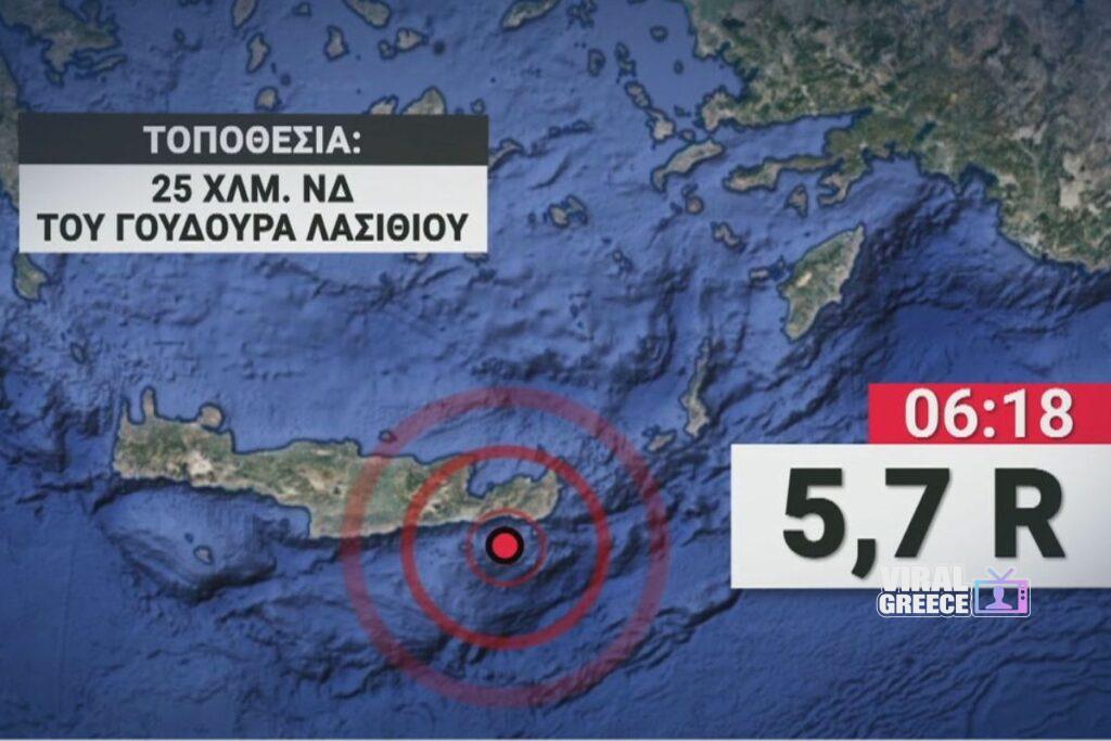 seismos 4 Viral Greece