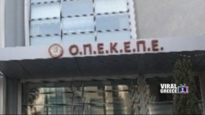 ΟΠΕΚΕΠΕ: Δικογραφία για δύο εν ενεργεία βουλευτές με ενδείξεις ηθικής αυτουργίας w02-130152w23145802w231057451