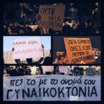 1280px Γυναικοκτονίακολαζ Viral Greece
