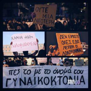 Γυναικοκτονία στους Αμπελόκηπους: Ισόβια στον 39χρονο που δολοφόνησε τη σύζυγό του