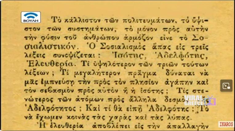Ο Σταύρος Καλλέργης και η Εργατική Πρωτομαγιά 504507214 24564571729799513 387855367106293286 n