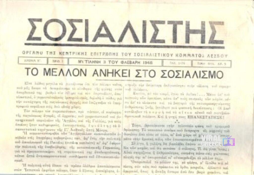 Ο Σταύρος Καλλέργης και η Εργατική Πρωτομαγιά 504518370 24564571769799509 7477095762682018928 n