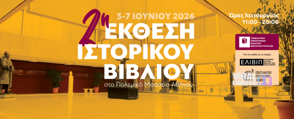 690661007 1993454308274013 8399474832132322669 n Viral Greece