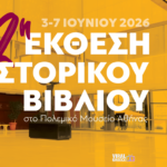 690661007 1993454308274013 8399474832132322669 n Viral Greece