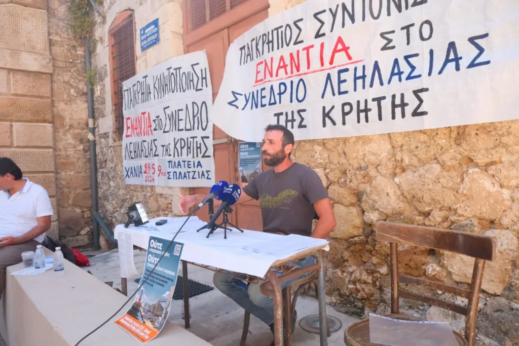 Κρήτη: Διαδήλωση κατά του συνεδρίου του Economist – «Καμία απόφαση για εμάς χωρίς εμάς»