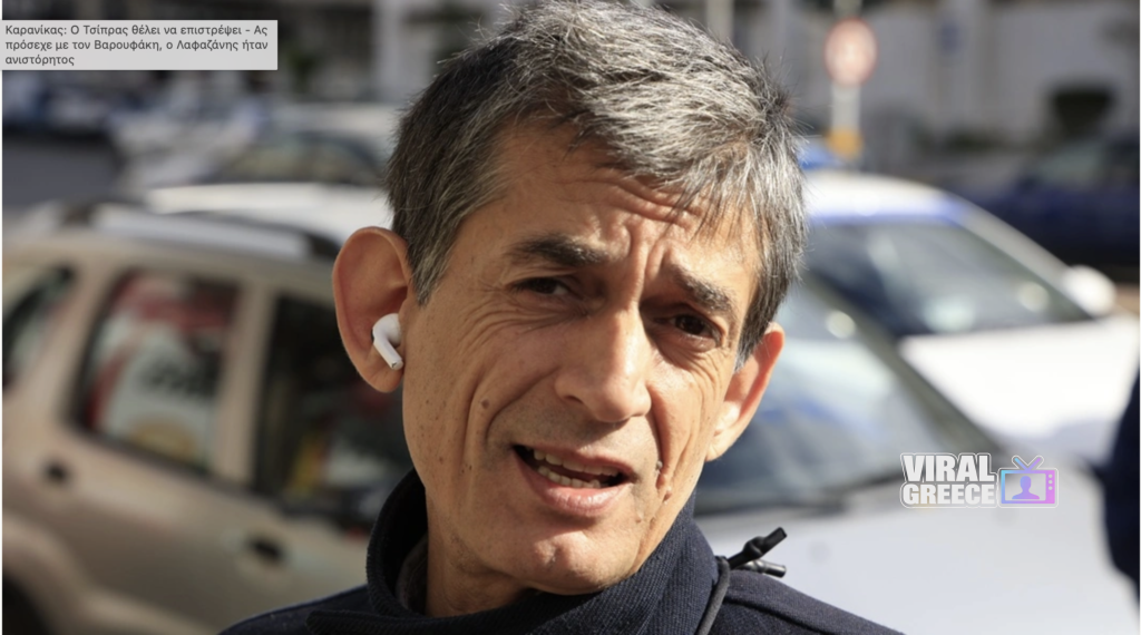 Ο Νίκος Καρανίκας αποδομεί το μανιφέστο του Αλέξης Τσίπρας – «Γεμάτο αερολογίες»