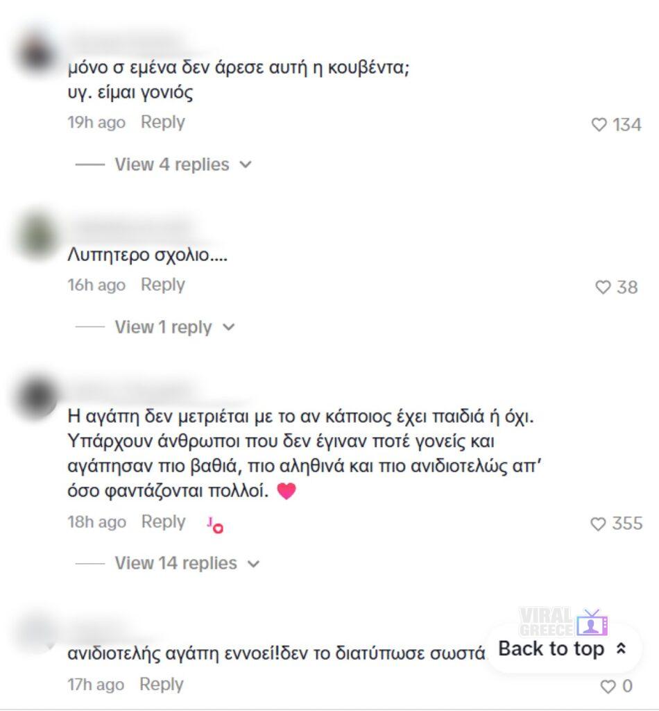 Ιωάννα Τούνη: Χαμός στο TikTok με το βίντεο με τον γιο της – Τα σχόλια που δίχασαν Touni sxolia