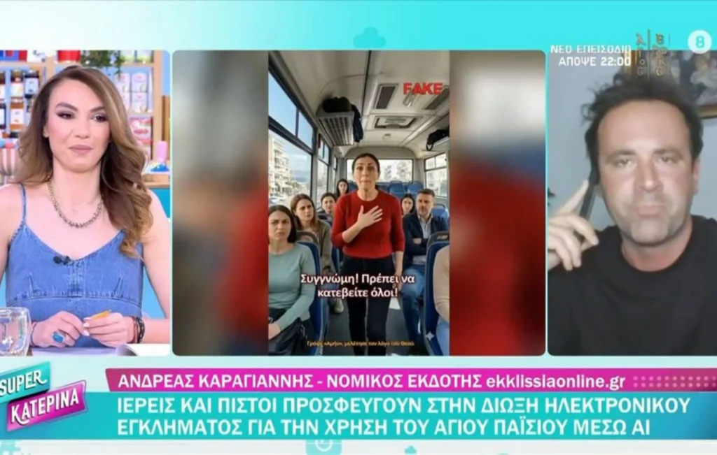Deepfake απάτη με τον Άγιος Παΐσιος στο Facebook: Πώς στήνονται τα AI βίντεο που παγιδεύουν πιστούς