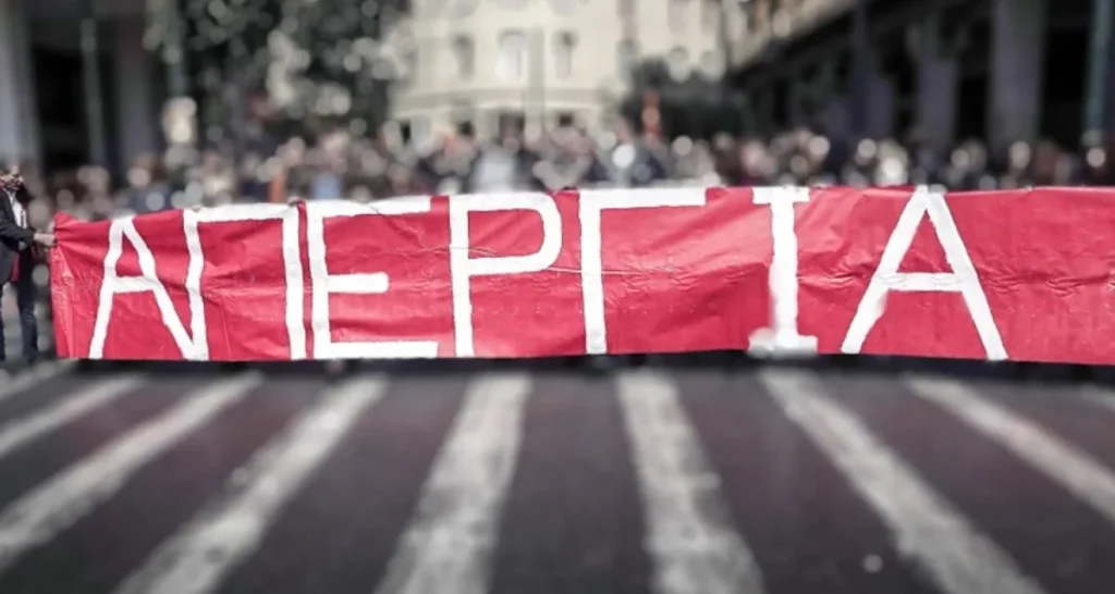 Πανελλαδική απεργία της ΑΔΕΔΥ στις 13 Μαΐου – «Στον δρόμο» το Δημόσιο με αιχμή μισθούς και εργασιακά δικαιώματα