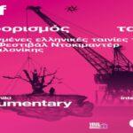 to festival ntokimanter thessalonikis taxideuei 768x448 Viral Greece