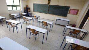 Τελευταίο κουδούνι στα λύκεια – Ξεκινούν οι προαγωγικές και απολυτήριες εξετάσεις