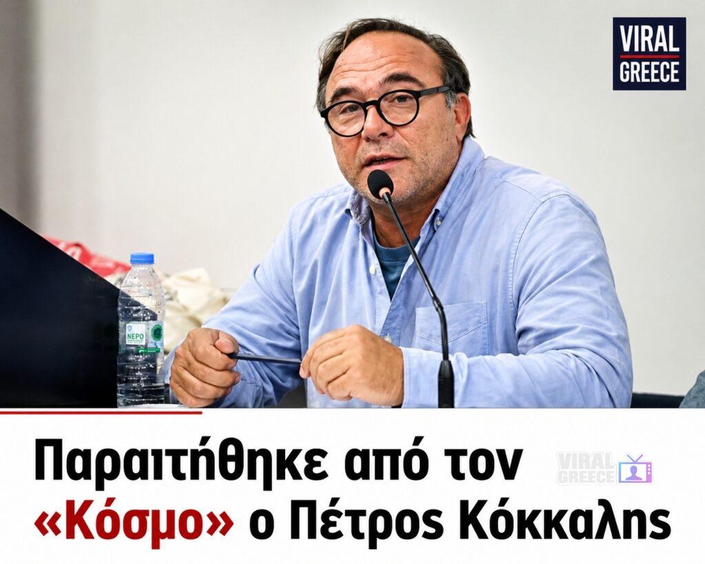 710573947 1421364206698753 7677568950277891018 n Viral Greece