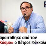 710573947 1421364206698753 7677568950277891018 n Viral Greece