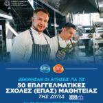 723100077 1421271360030840 1506147642419411030 n Viral Greece