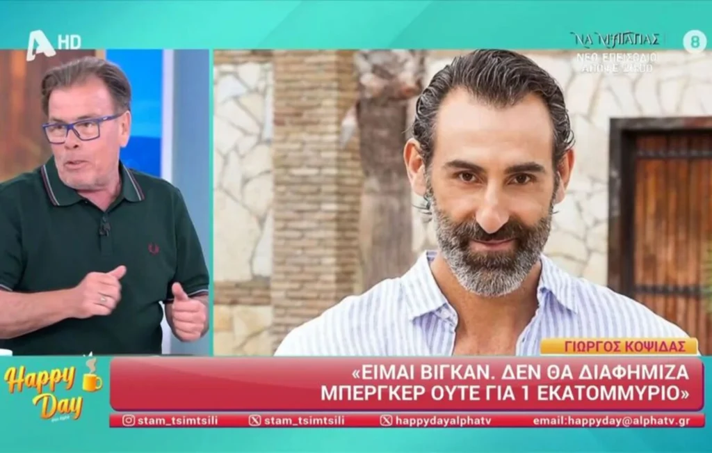 Παπανώτας για Κοψιδά: «Υπάρχει ποσό που θα τον έπειθε να διαφημίσει μπέργκερ»