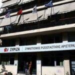 w19 104550 Viral Greece ΣΥΡΙΖΑ για δημογραφικό: «Καμπανάκι κινδύνου» τα νέα στοιχεία της ΕΛΣΤΑΤ – «Η χώρα γίνεται ακριβότερη και δημογραφικά πιο αδύναμη»