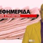 742129836 1446415890841288 7267716409192415029 n Viral Greece