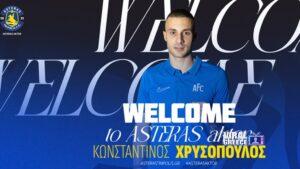 Αστέρας Τρίπολης: Ανακοίνωσε τον Κωνσταντίνο Χρυσόπουλο έως το 2029