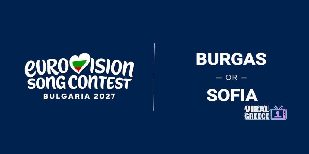 Eurovision 2027: Σόφια και Μπουργκάς διεκδικούν τη φιλοξενία του μεγάλου μουσικού διαγωνισμού