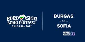 Eurovision 2027: Σόφια και Μπουργκάς διεκδικούν τη φιλοξενία του μεγάλου μουσικού διαγωνισμού