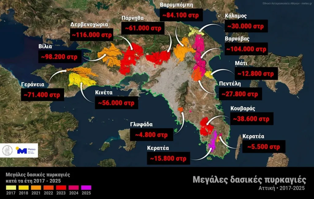 ΜΕΤΕΟ: Το 38% των δασών της Αττικής έχει καεί από το 2017 ως και το 2025
