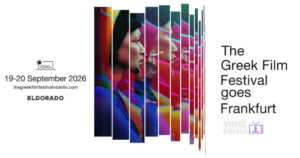 The Greek Film Festival in Berlin 2026: Πέντε ελληνικές ταινίες στη Φρανκφούρτη στις 19–20 Σεπτεμβρίου 2026