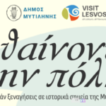 stigmiotypo othonis 2026 07 31 094708 768x393 Viral Greece