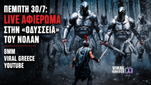Αυτή την Πέμπτη στη Viral Greece: Live αφιέρωμα στην πολυσυζητημένη «Οδύσσεια» του Κρίστοφερ Νόλαν