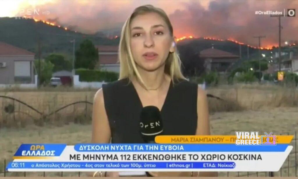 Πανελλήνιο Σωματείο Πυροσβεστών – Δασοκομάντος: «Τη γνωρίζουμε μέσα στα πύρινα μέτωπα» – Στήριξη στη δημοσιογράφο Μαρία Σιαμπάνου