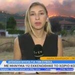 765732570 122175179942965429 6915192614156225472 n Viral Greece Πανελλήνιο Σωματείο Πυροσβεστών – Δασοκομάντος: «Τη γνωρίζουμε μέσα στα πύρινα μέτωπα» – Στήριξη στη δημοσιογράφο Μαρία Σιαμπάνου