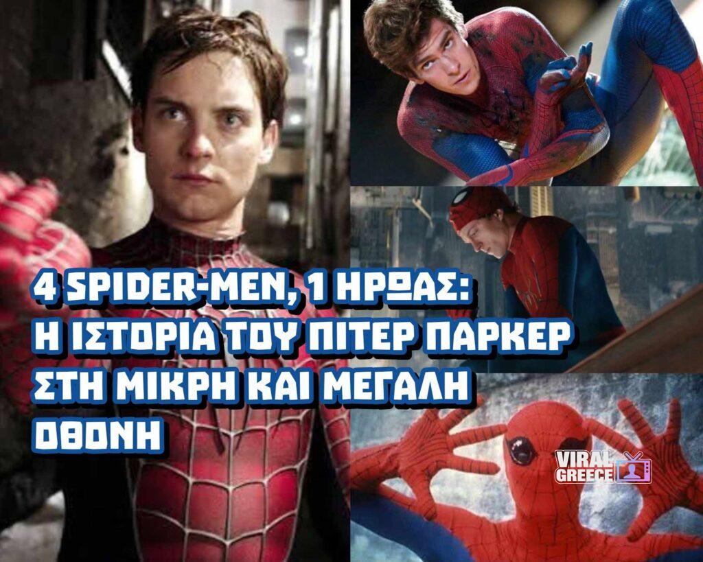 768284554 1920642632228129 6361277658061350130 n Viral Greece
