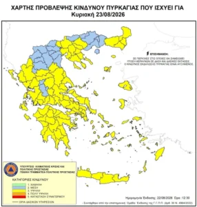 Υψηλός ο κίνδυνος πυρκαγιάς την Κυριακή σε ολόκληρη την Κρήτη