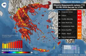 Καύσωνας: Πάνω από 40°C οι θερμοκρασίες σε πολλές περιοχές της χώρας