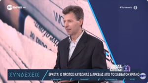 Ανεβαίνει η θερμοκρασία, έως και 40 βαθμούς το Σαββατοκύριακο (video)